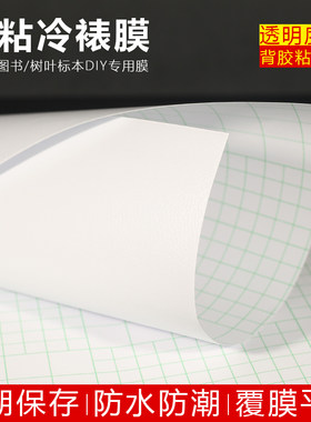 A4磨砂冷裱塑封膜高透照片
