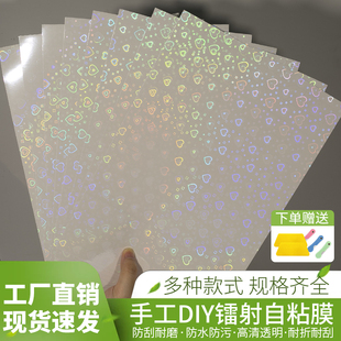冷裱自粘透明膜多尺寸书签树叶干花标本植物手工照片塑封相片保护