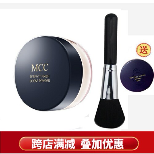 mcc彩妆官方旗舰蜜粉散粉持久