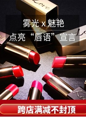 至爱终生魅惑柔雾唇膏口红橘红色哑光滋润雾面丝绒持久