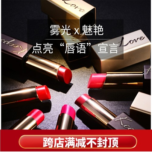 至爱终生魅惑柔雾唇膏