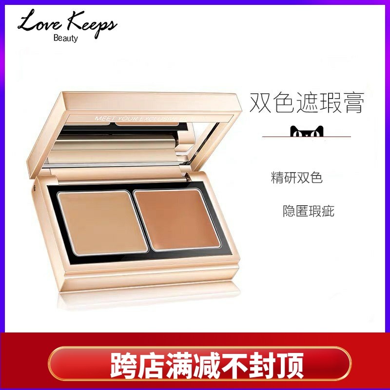 至爱终生双色遮瑕膏盖斑膏遮痘法令纹瑕疵泪沟黑眼圈持久贴妆,彩妆/香水/美妆工具,遮瑕,淘宝优惠券,粉丝福利购,淘宝优惠卷