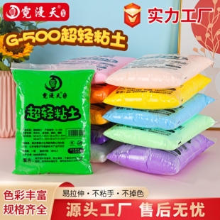 霓漫天无毒超轻粘土儿童彩泥环保白色幼儿园手工黏土500g克大包装