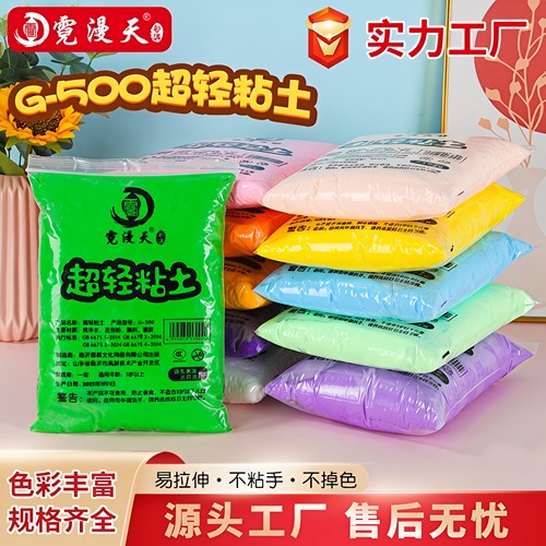 超轻粘土儿童彩泥橡皮泥幼儿园