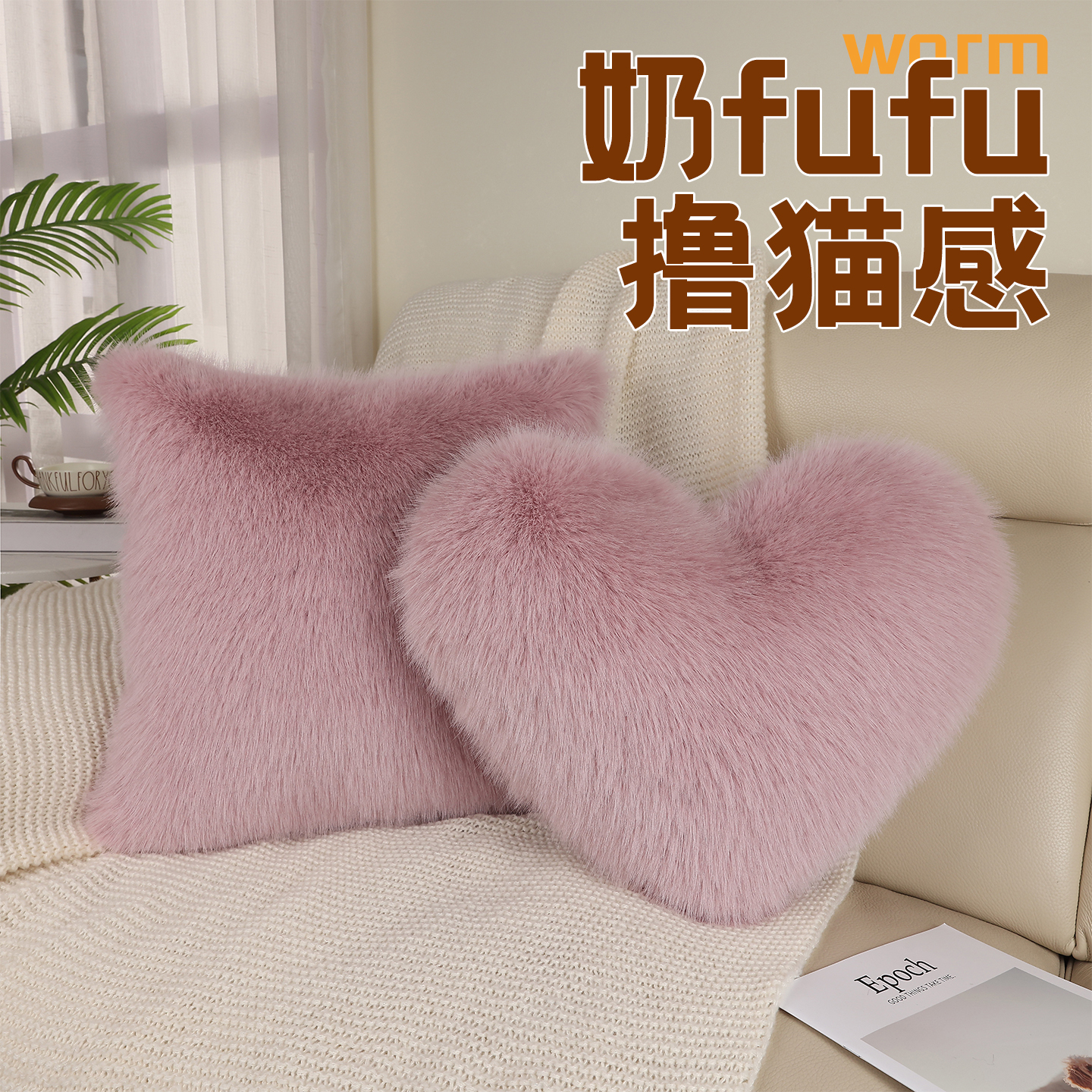 仿狐狸毛抱枕少女心沙发靠枕