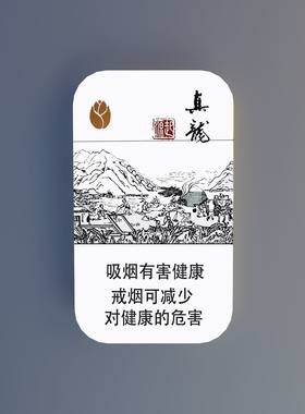 真龙荷花九五至尊烟标红焰打火机中华荷花和天下黄金叶送男友定制