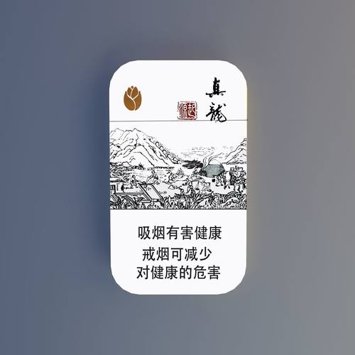 真龙荷花九五至尊烟标红焰打火机中华荷花和天下黄金叶送男友定制