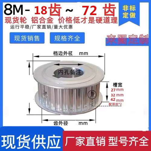 8M同步轮AF型铝同步带轮订制带宽25/30/40现货皮带轮20齿30齿定做