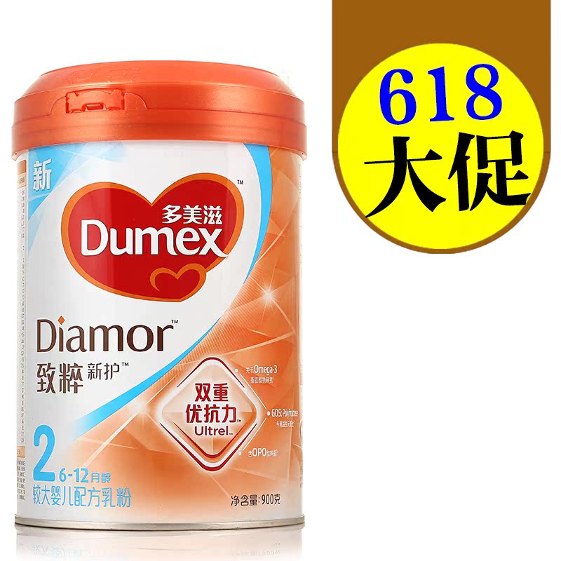 【17年11月新日期】多美滋致粹2段婴儿配方奶粉900克 包邮正品