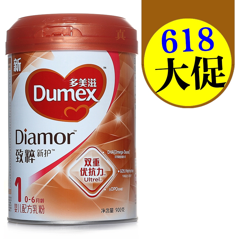 【17年6月日期】多美滋致粹1段婴儿配方奶粉900克 包邮正品