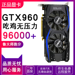 正品影驰GTX950 960 2G4GD5台式电脑游戏独立显卡9系显卡流畅吃鸡