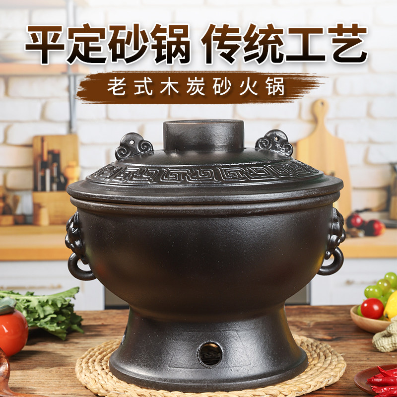 平定砂锅木炭火锅家用加厚
