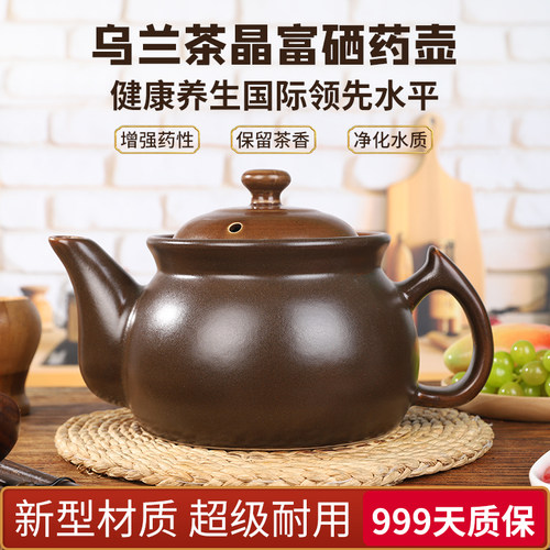莹玉乌兰茶晶中药砂锅养生家用瓦罐熬中药药壶明火煎中药老式药罐