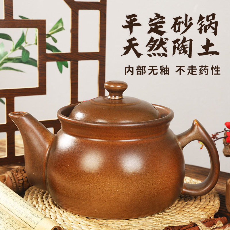 平定老式中药罐子家用熬中药专用锅传统无釉明火中医勇煎药壶药煲