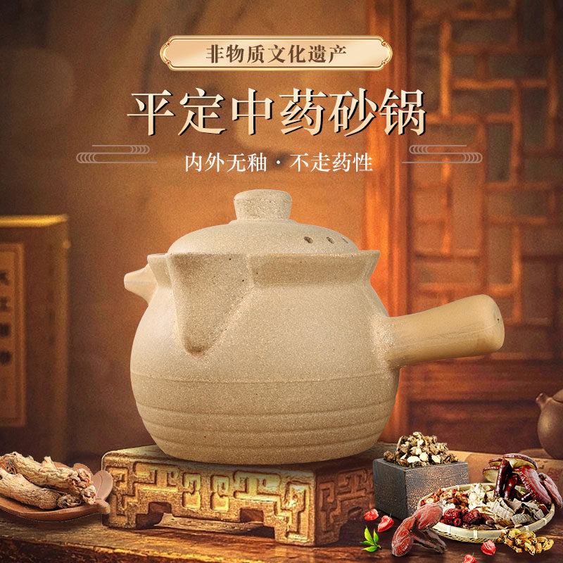 砂之道平定中药砂锅熬药药罐无釉无涂层不走药性养生煲汤药壶药煲