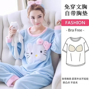 可爱宿舍法兰绒家居 卡通加绒少女韩版 带胸垫冬季 珊瑚绒睡衣女长袖