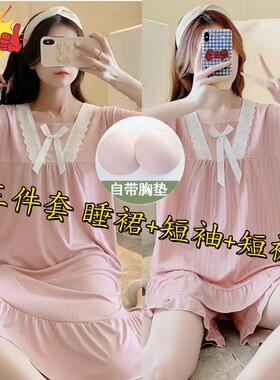 带胸垫睡衣女款夏季三件套装短袖薄款2026新款卡通睡裙女蕾丝公主