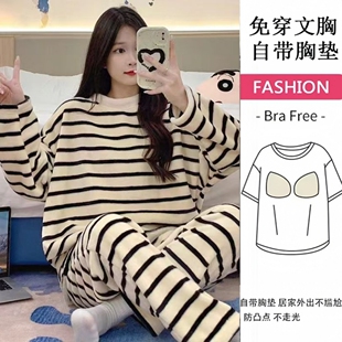 带胸垫睡衣女款秋冬季加绒加厚甜美可爱长袖法兰绒女士家居服套装