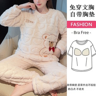 带胸垫睡衣女秋冬季 加厚珊瑚绒套头学生宿舍保暖法兰绒家居服套装