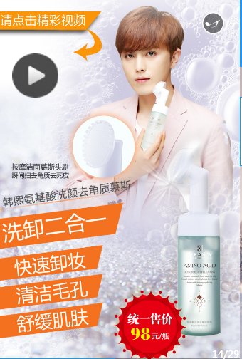 韩熙氨基酸洁面慕斯摩丝 天然氨基酸洗面奶温和深层清洁控油补水,美容护肤/美体/精油,洁面,淘宝优惠券,粉丝福利购,淘宝优惠卷