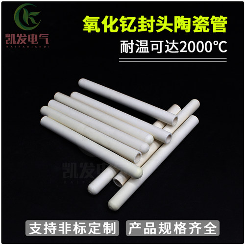 氧化钇定向凝固管/高温合金冶