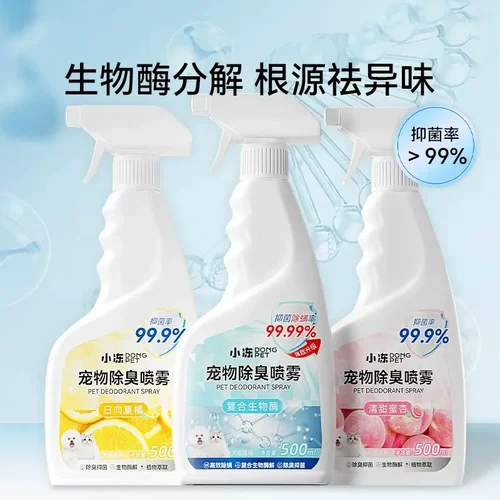 宠物除臭剂狗狗去尿渍猫砂除味剂消毒液猫舍环境宠物用品除臭喷雾