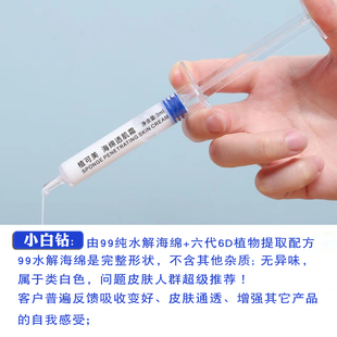美容院海绵微晶面霜 韩国99进口水解海藻针清肌焕肤扎扎霜骨针