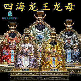 新款铜彩金脸四海龙王像龙王龙母像精工彩家用供奉摆件