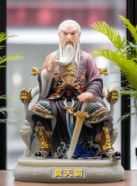 新款汉白玉黄天霸神像摆件