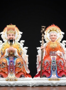 玉帝王母神像王母娘娘汉白玉佛像瑶池金母玉皇大帝摆件家用供奉像