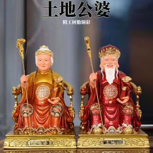 土地公土地婆神像福德正神土地爷土地奶土地公婆一对家用供奉神像