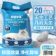 小冻矿砂猫砂除臭无尘活性炭膨润土吸水结团混合猫沙 20公斤 包邮