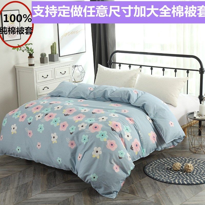定做全棉被套單件7x7加大240x260純棉被罩220x250x229x230240x248在類目 牀上用品, 被套中 - 來自Buy2taobao.com提供專業的淘寶代購服務