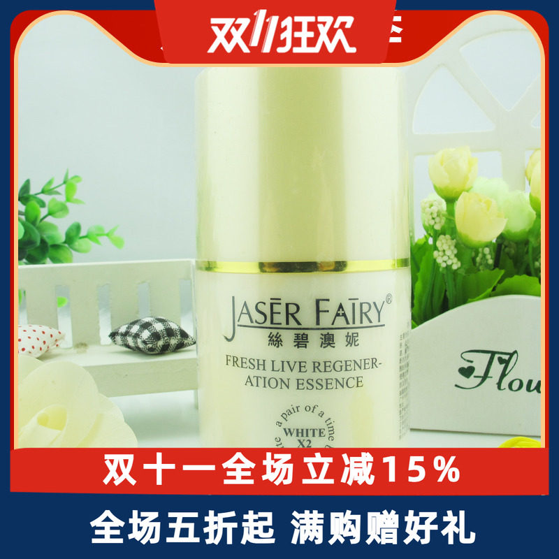 丝碧澳妮水源赋活蛋白乳霜250ml补水保湿滋养水嫩女护肤品锁水霜