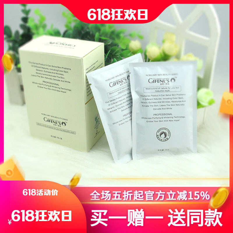 金粉丽炫嫩透白弹力软膜粉/嫩透亮弹力软膜粉20g*5 滋润/补水