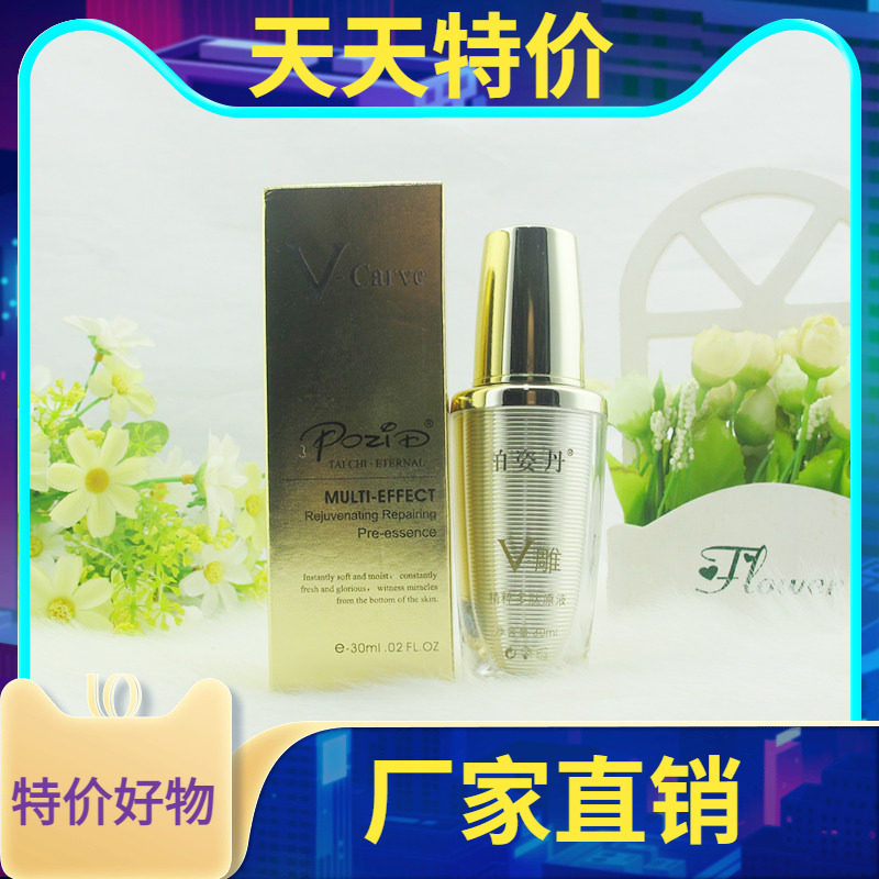 柏姿丹日月恒时-精粹V雕-多肽原液30ml 活化肌肤/补水/保湿图片