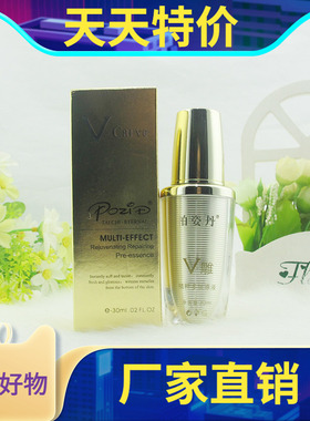 柏姿丹日月恒时-精粹V雕-多肽原液30ml 活化肌肤/补水/保湿