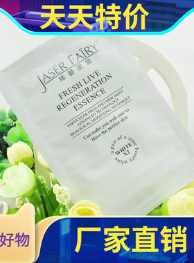 抗皱保湿护肤品植物精华眼贴