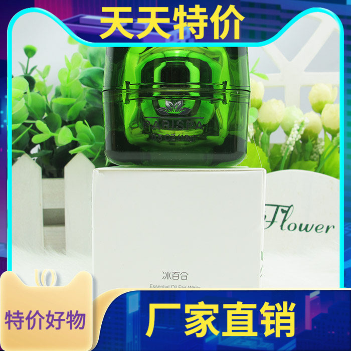 冰百合皇家炫彩平皱眼霜 15g 2N 眼袋/补水/保湿/皙润
