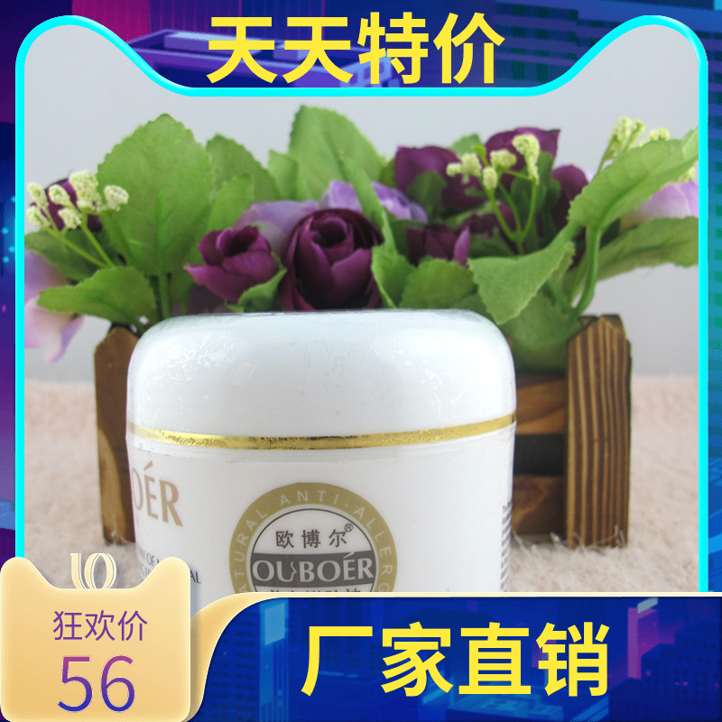 oub美白嫩肤祛角质膏200g 院装 皙润/保湿/滋润