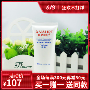 补水 轩妮博尔黄金粒子润滑按摩膏100ml 滋养肌肤 抗皱 皙润 保湿