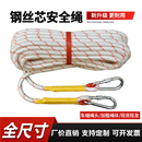 高空作业绳家用钢丝芯加粗逃跑救生安全绳户外登山绳尼龙绳子耐磨