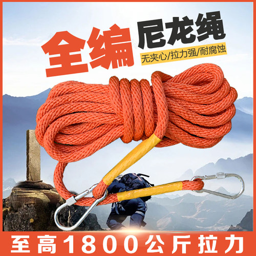 全编织尼龙绳橘红吊篮绳空调安装