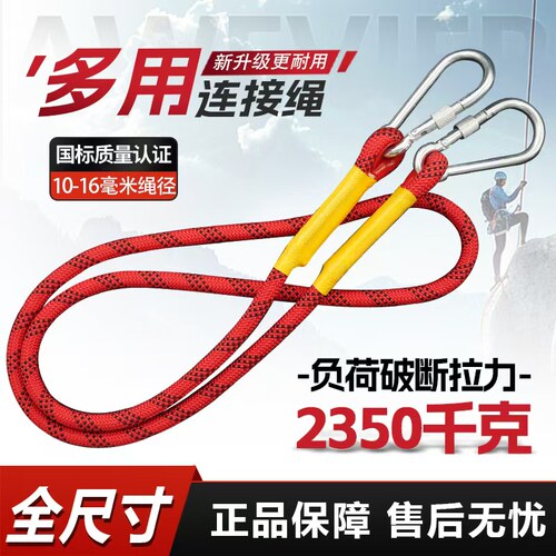 汗威高空作业涤纶加粗耐磨安全绳