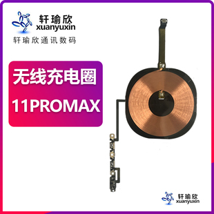 适用iphone苹果11promax音量静音开关按键排线无线充电线圈模块PM