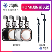 适用iphone6S苹果6sp指纹修复排线HOME键plus屏幕按键总成延长线