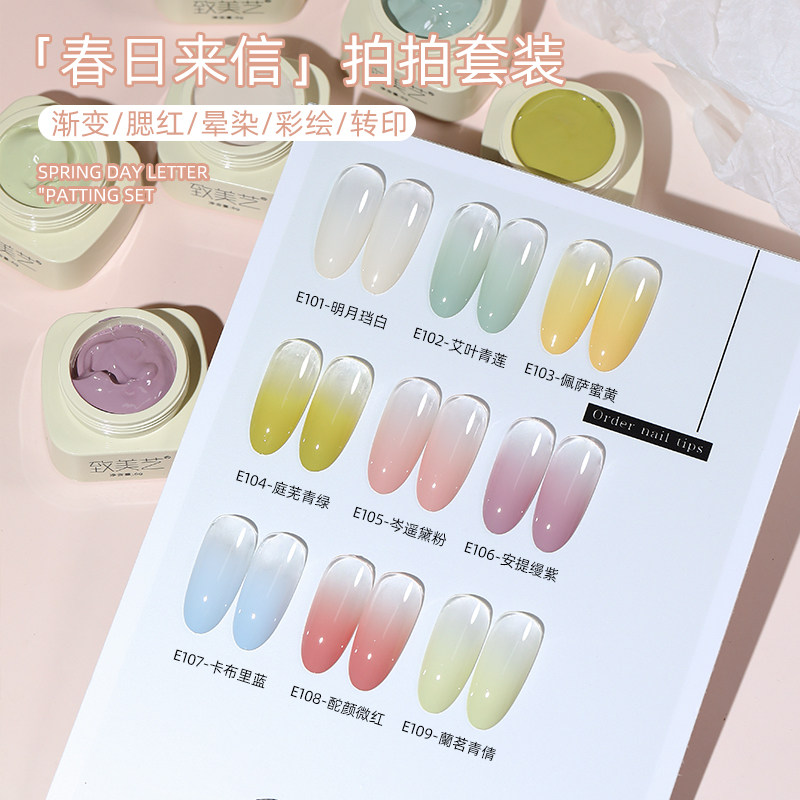 [春日来信拍拍胶套装]致美艺2026新款春日拍拍胶马卡龙渐变彩绘百图片