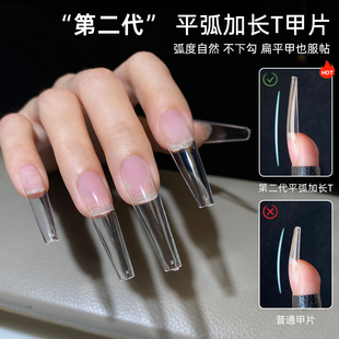 致美艺 美甲加长梯形甲片塑性显瘦耐磨美甲专用甲片 活动7.4折