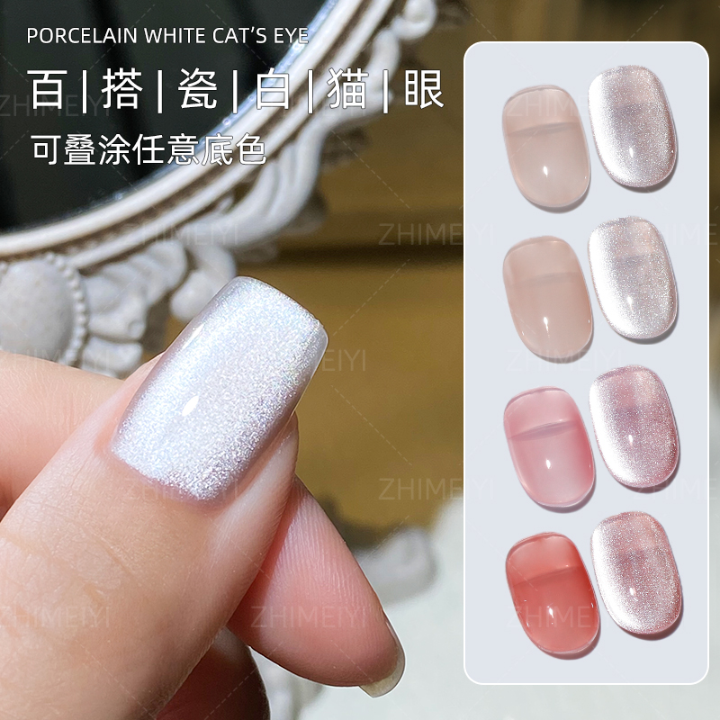 白月光猫眼胶致美艺超闪晶石新款