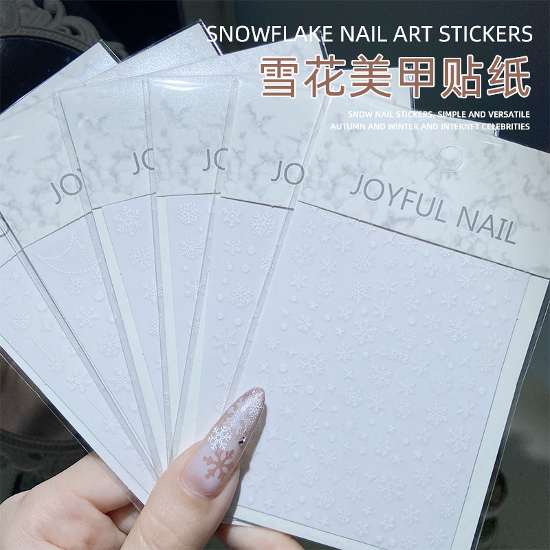 致美艺美甲秋冬新款圣诞雪花贴纸防水百搭背胶指甲贴花3D装饰品
